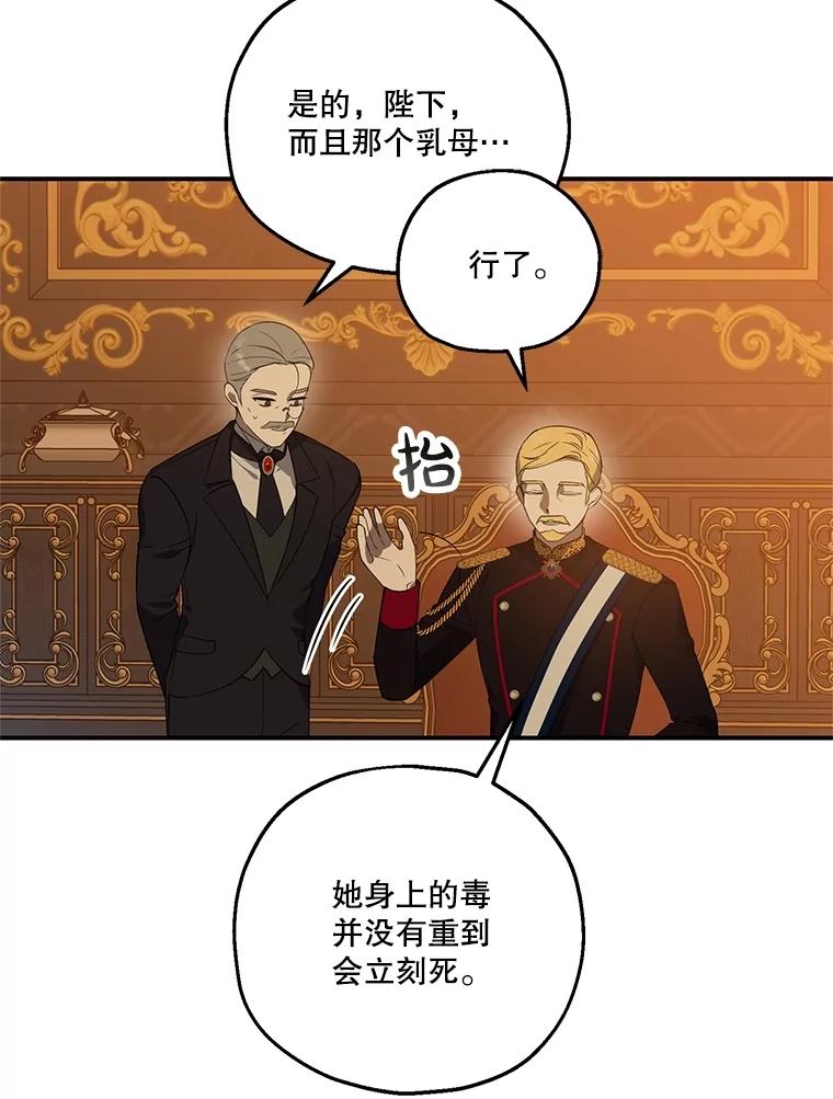 《无尽的诅咒》4.一个机会 第72页