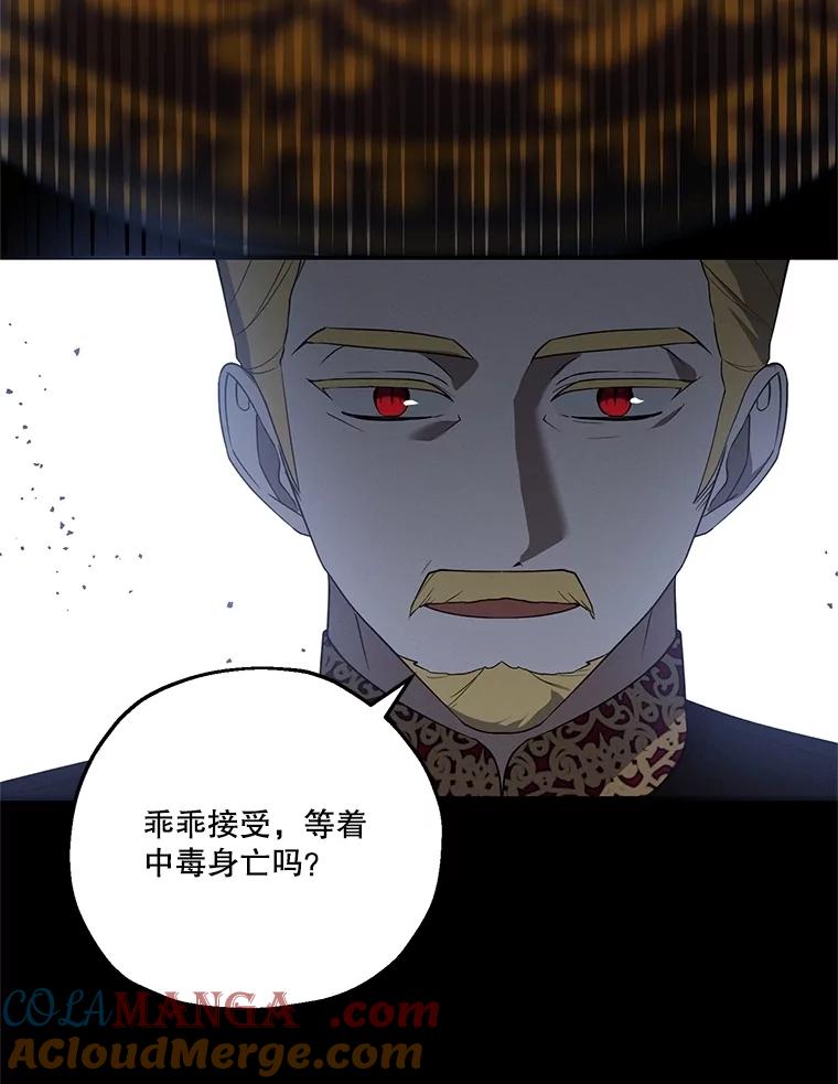 《无尽的诅咒》4.一个机会 第22页