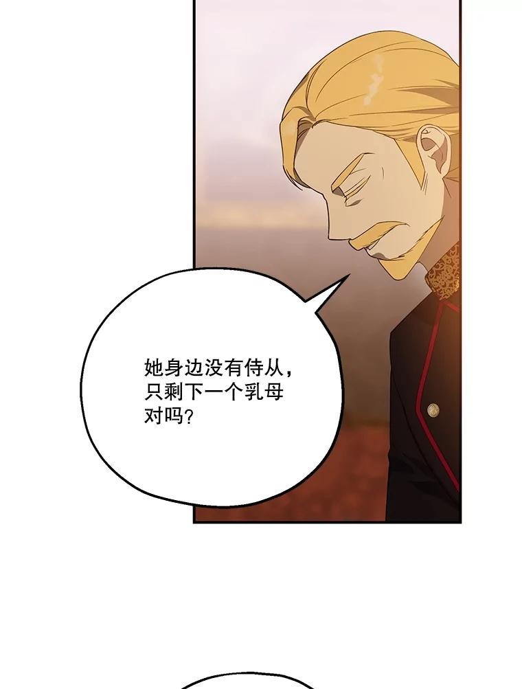 《无尽的诅咒》4.一个机会 第71页