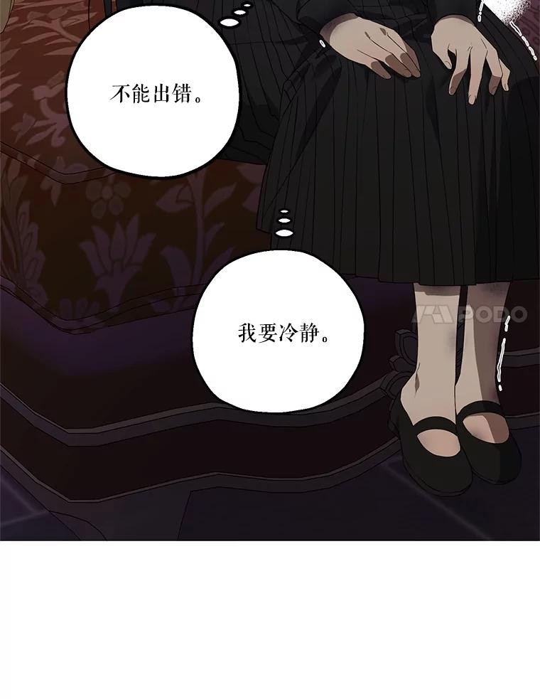 《无尽的诅咒》4.一个机会 第18页