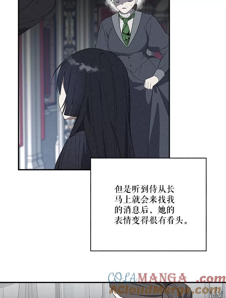 《无尽的诅咒》4.一个机会 第64页