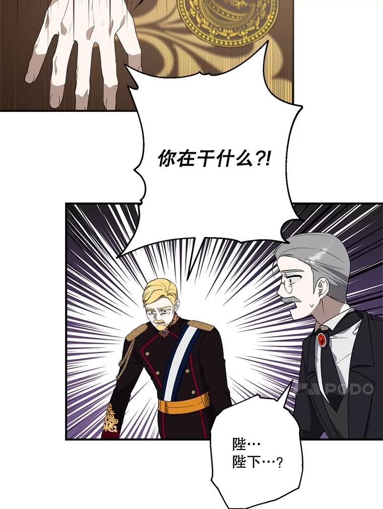 《无尽的诅咒》4.一个机会 第47页