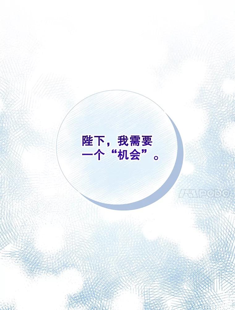 《无尽的诅咒》4.一个机会 第60页