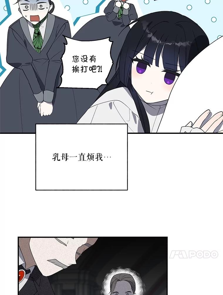 《无尽的诅咒》4.一个机会 第63页