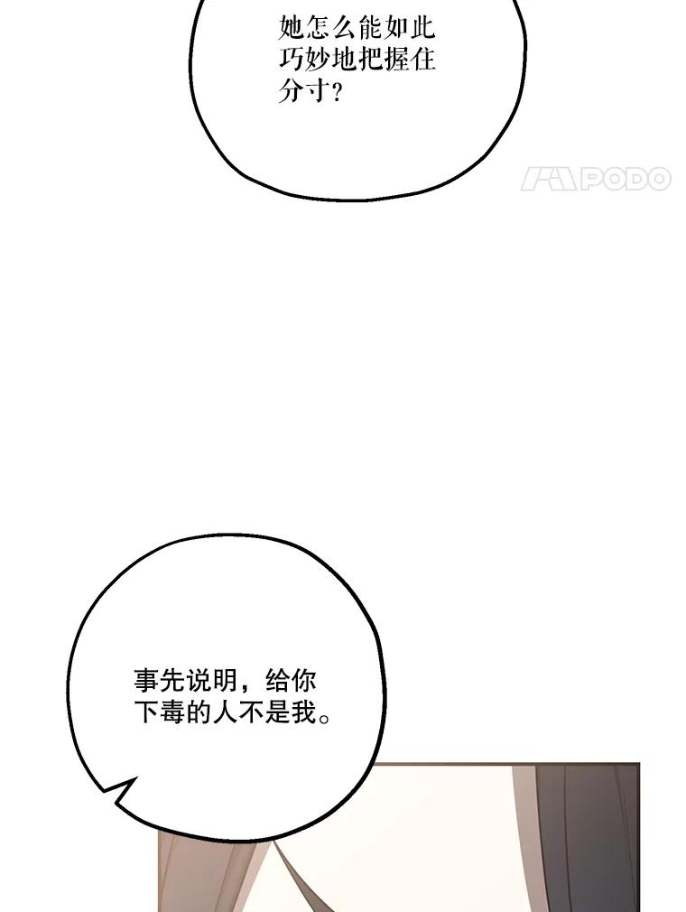 《无尽的诅咒》4.一个机会 第54页