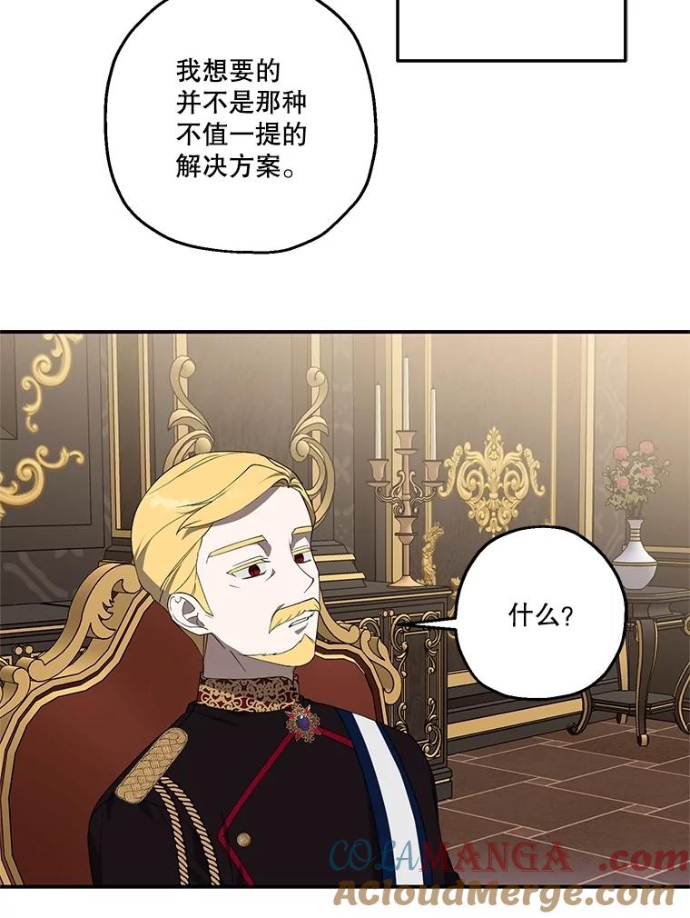 《无尽的诅咒》4.一个机会 第58页