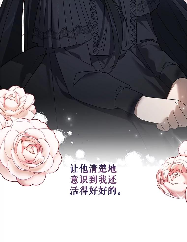 《无尽的诅咒》4.一个机会 第27页