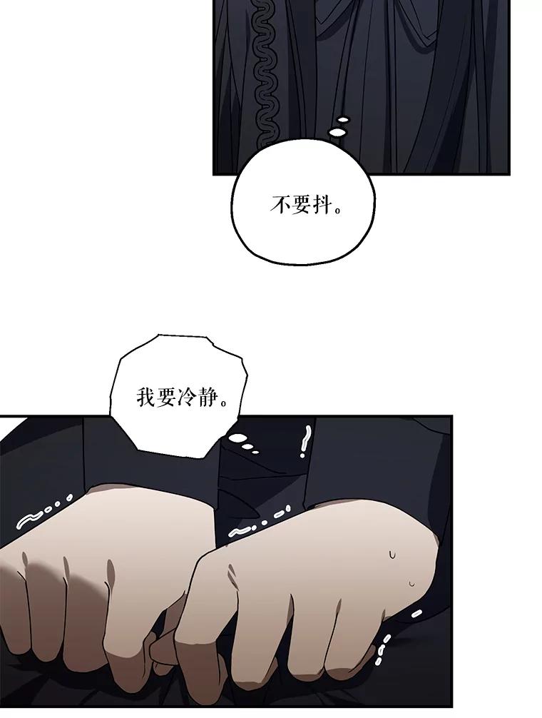《无尽的诅咒》4.一个机会 第39页