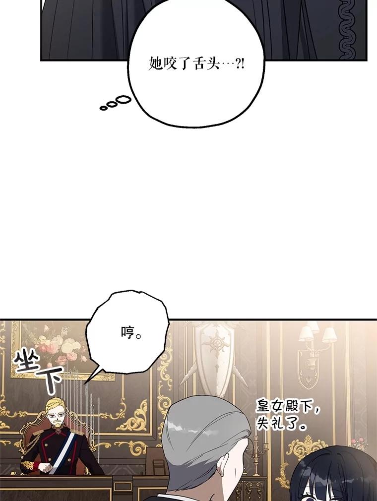 《无尽的诅咒》4.一个机会 第50页