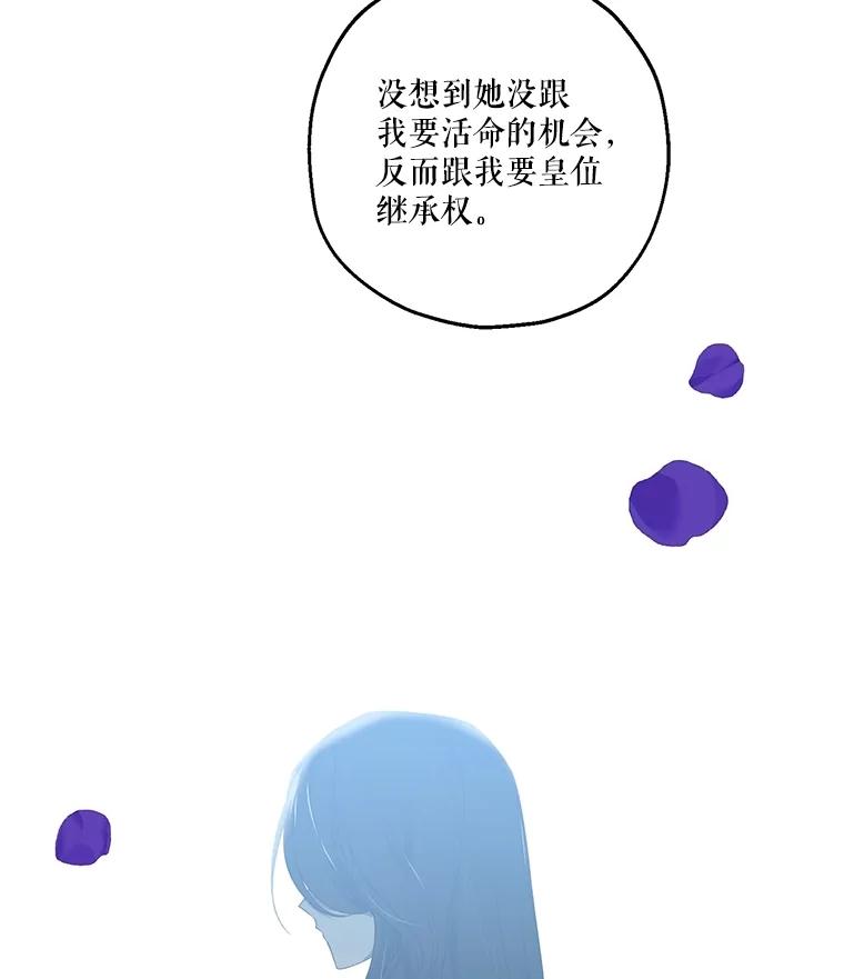 《无尽的诅咒》4.一个机会 第75页