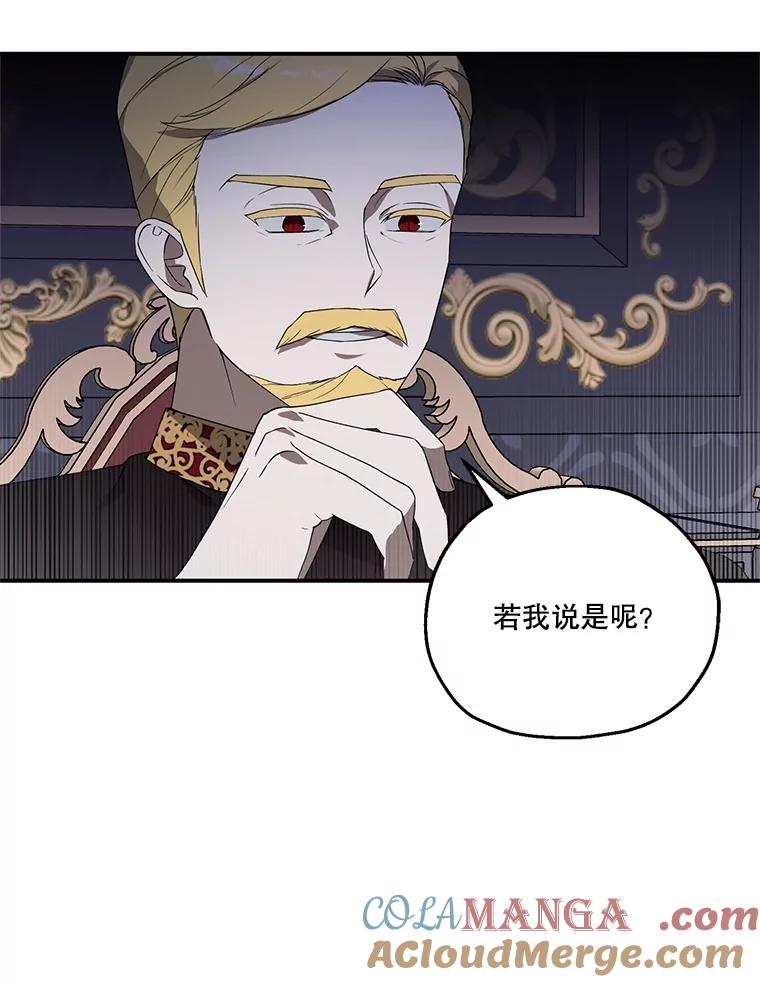 《无尽的诅咒》4.一个机会 第7页