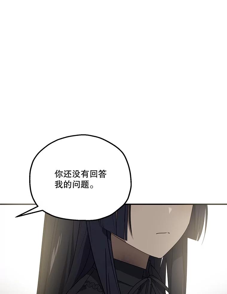 《无尽的诅咒》4.一个机会 第12页