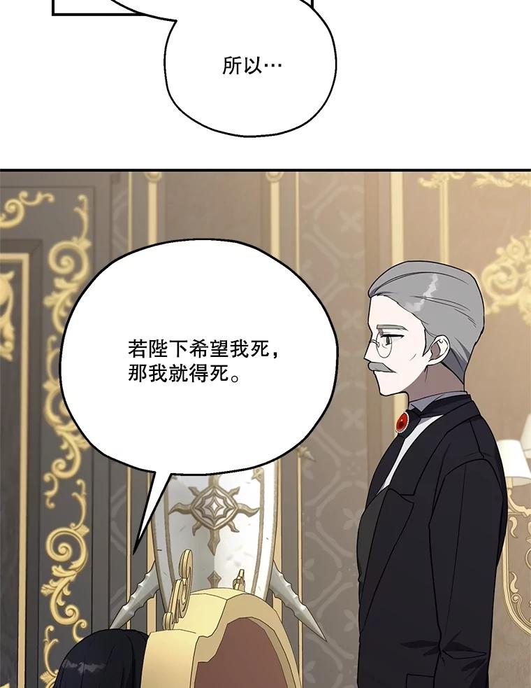 《无尽的诅咒》4.一个机会 第29页
