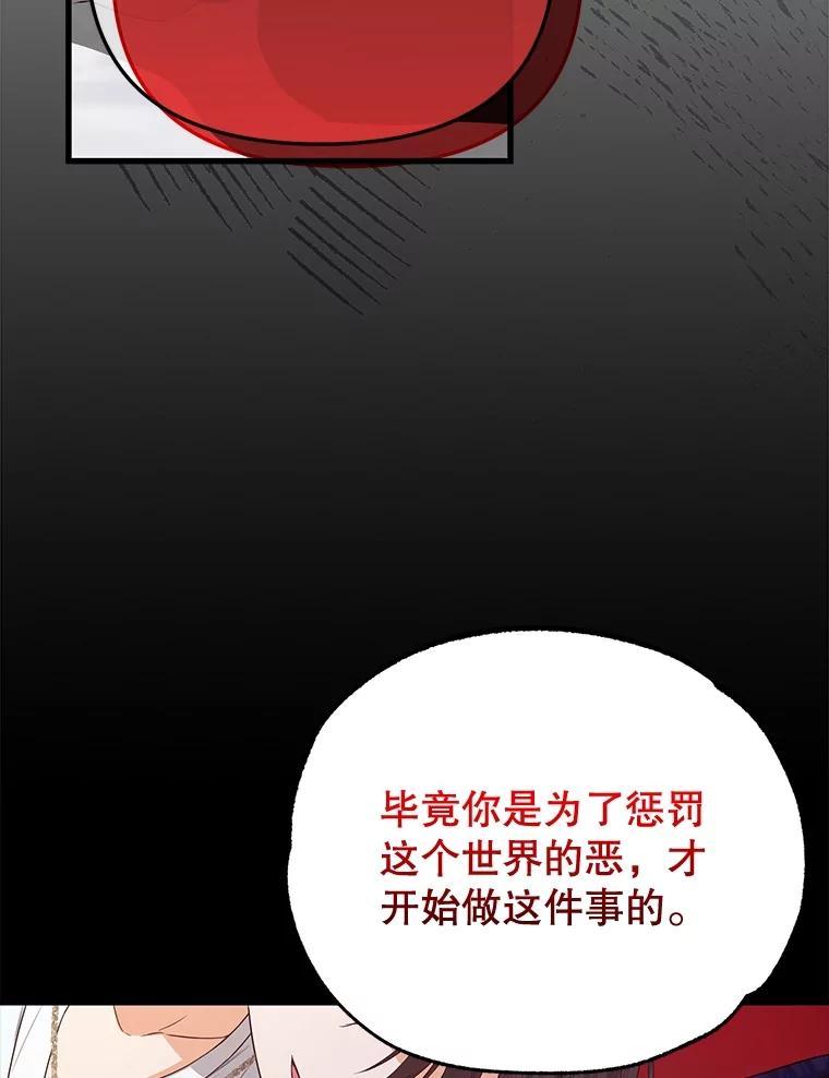《圣女大人已黑化》49.日食提前 第36页