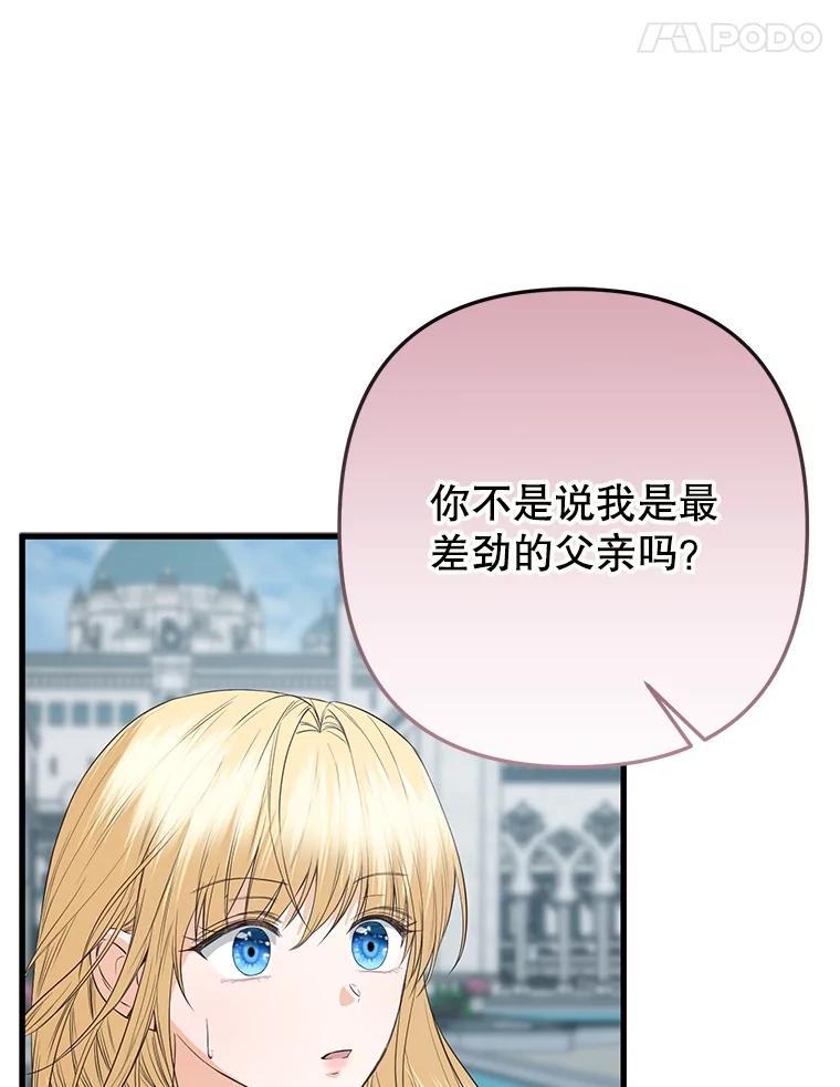 《圣女大人已黑化》49.日食提前 第139页