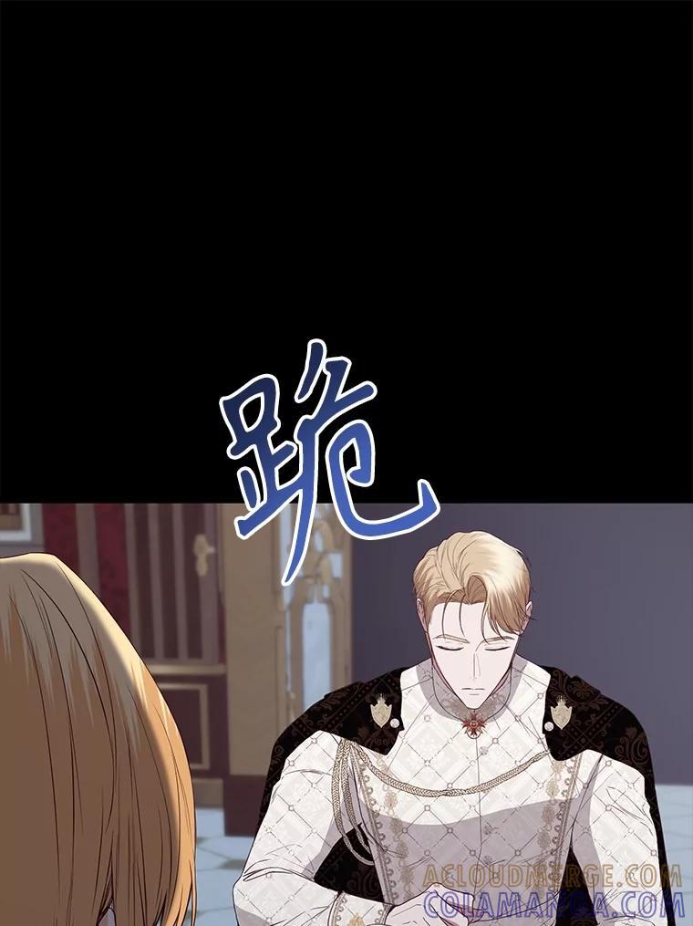 《圣女大人已黑化》49.日食提前 第125页