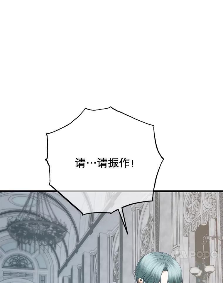 《圣女大人已黑化》49.日食提前 第58页