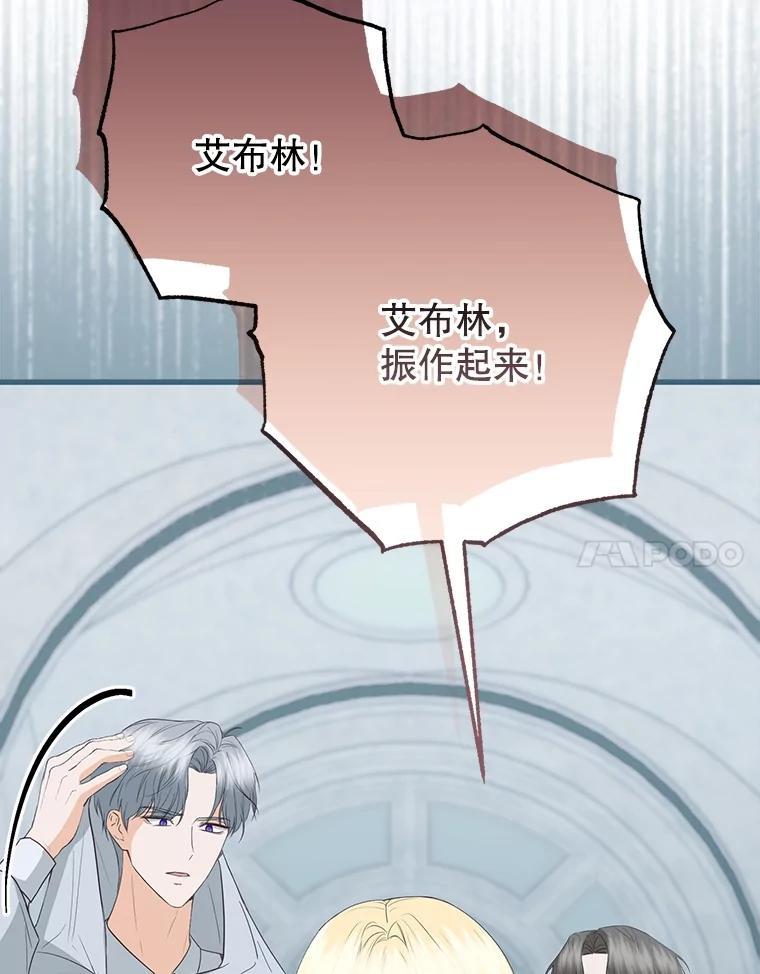 《圣女大人已黑化》49.日食提前 第155页
