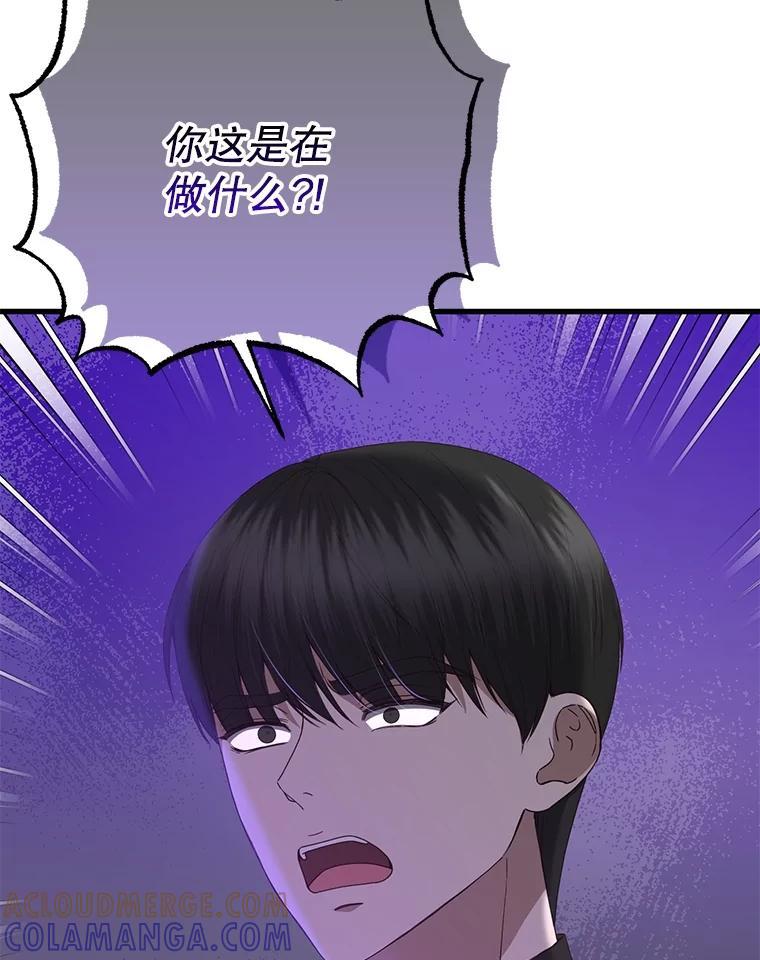 《圣女大人已黑化》49.日食提前 第13页