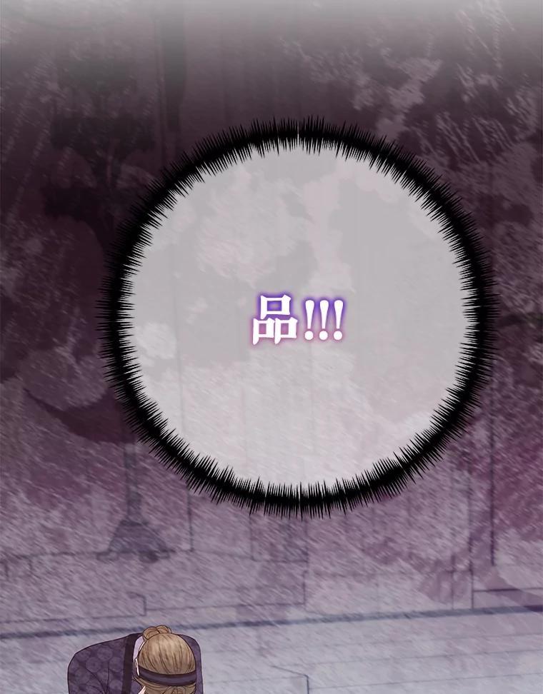 《圣女大人已黑化》49.日食提前 第171页