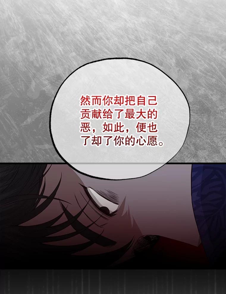 《圣女大人已黑化》49.日食提前 第38页