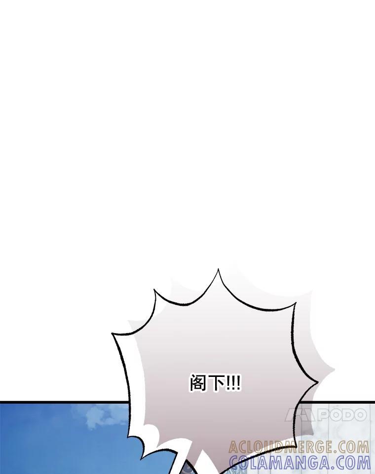《圣女大人已黑化》49.日食提前 第85页