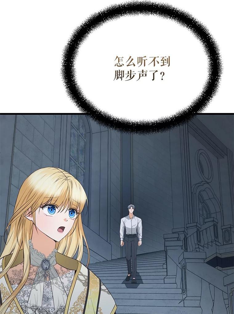 《圣女大人已黑化》50.莉娜作法失败 第128页