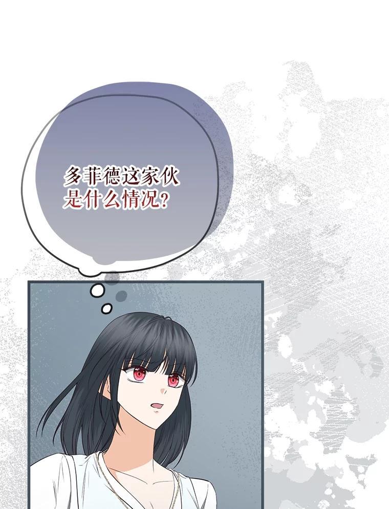《圣女大人已黑化》50.莉娜作法失败 第55页