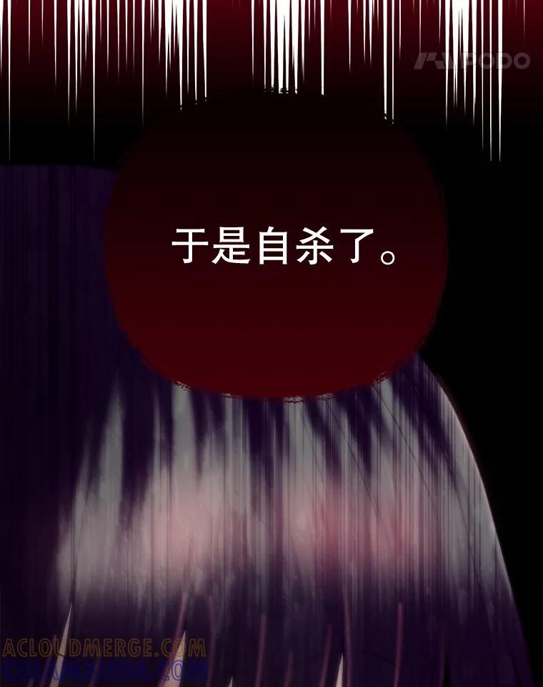 《圣女大人已黑化》50.莉娜作法失败 第73页