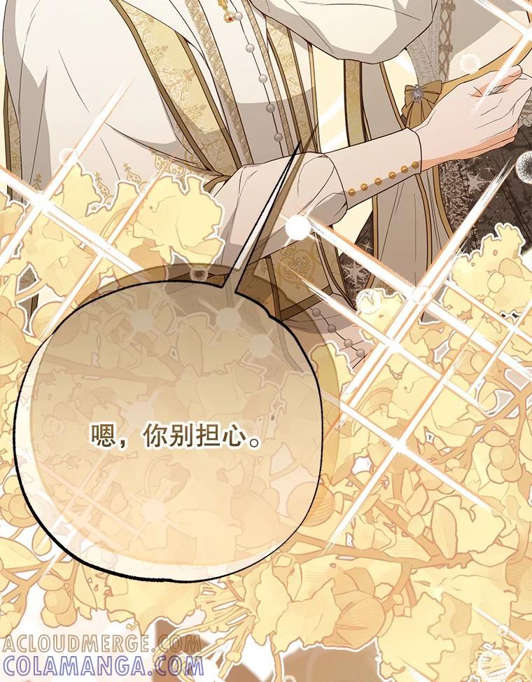 《圣女大人已黑化》50.莉娜作法失败 第37页