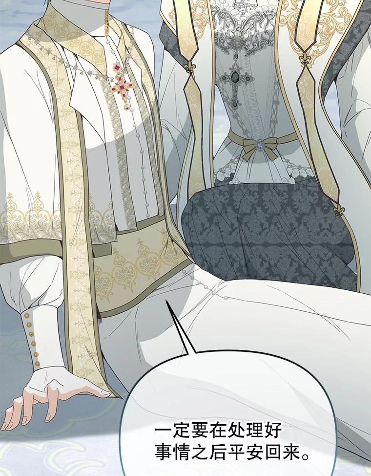 《圣女大人已黑化》50.莉娜作法失败 第34页