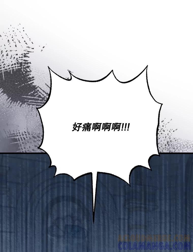 《圣女大人已黑化》50.莉娜作法失败 第41页