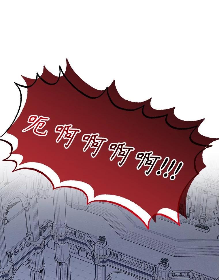 《圣女大人已黑化》50.莉娜作法失败 第39页