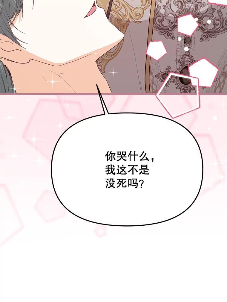 《圣女大人已黑化》50.莉娜作法失败 第27页