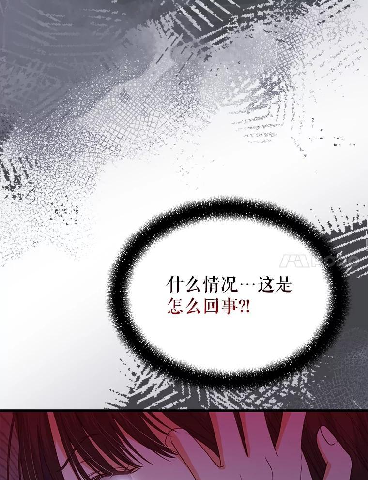 《圣女大人已黑化》50.莉娜作法失败 第43页