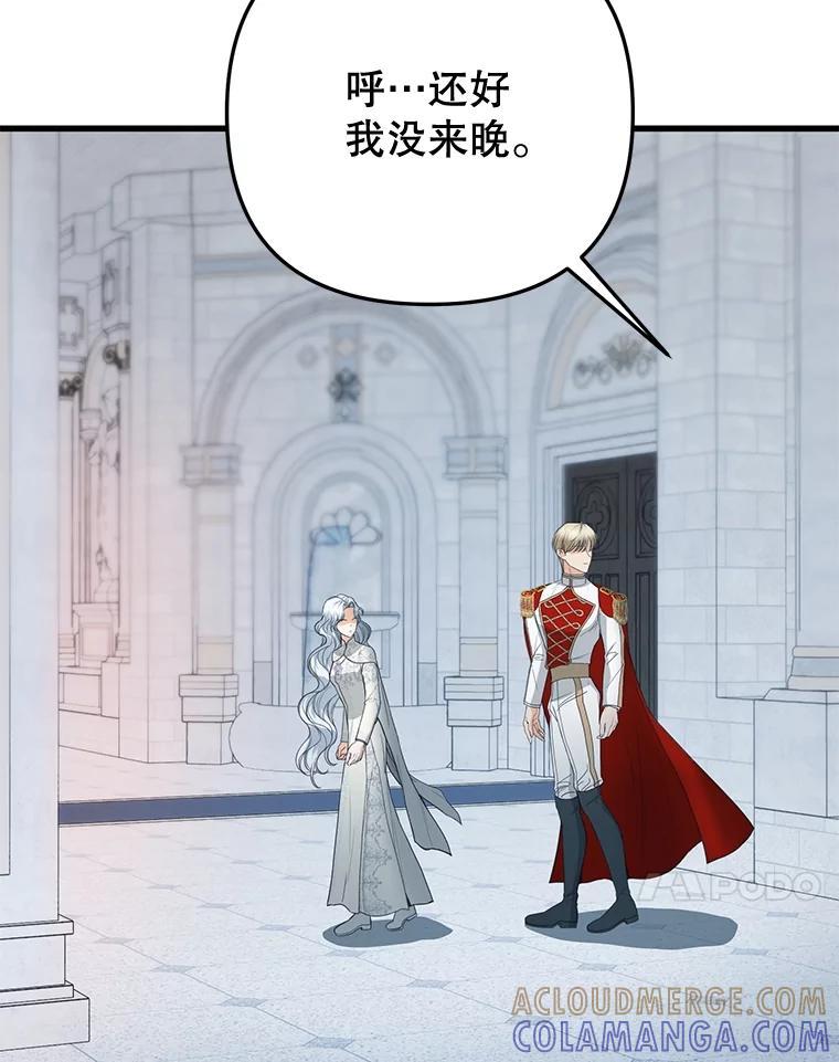 《圣女大人已黑化》50.莉娜作法失败 第109页