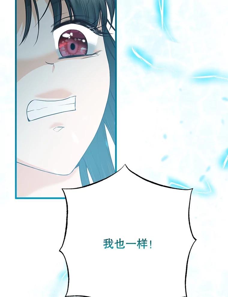 《圣女大人已黑化》50.莉娜作法失败 第90页