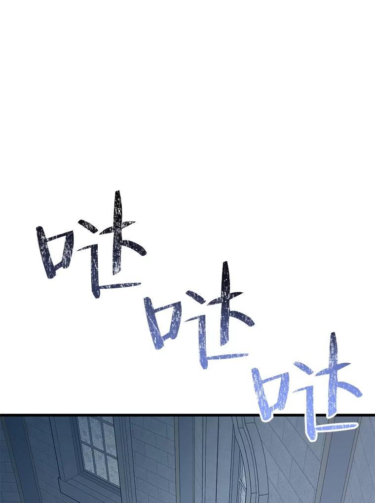 《圣女大人已黑化》50.莉娜作法失败 第126页