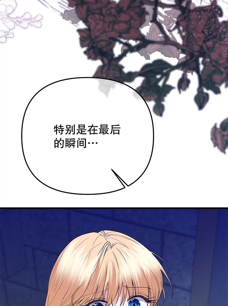 《圣女大人已黑化》50.莉娜作法失败 第132页