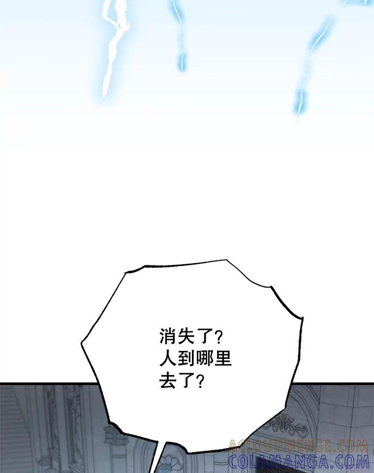 《圣女大人已黑化》50.莉娜作法失败 第101页