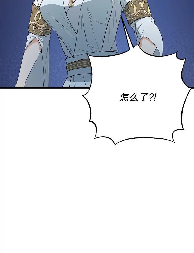《圣女大人已黑化》50.莉娜作法失败 第48页