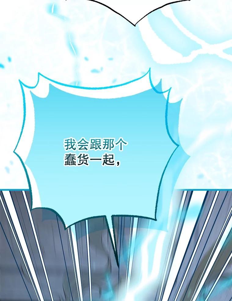 《圣女大人已黑化》50.莉娜作法失败 第91页
