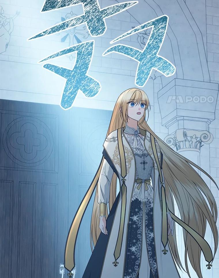 《圣女大人已黑化》50.莉娜作法失败 第140页