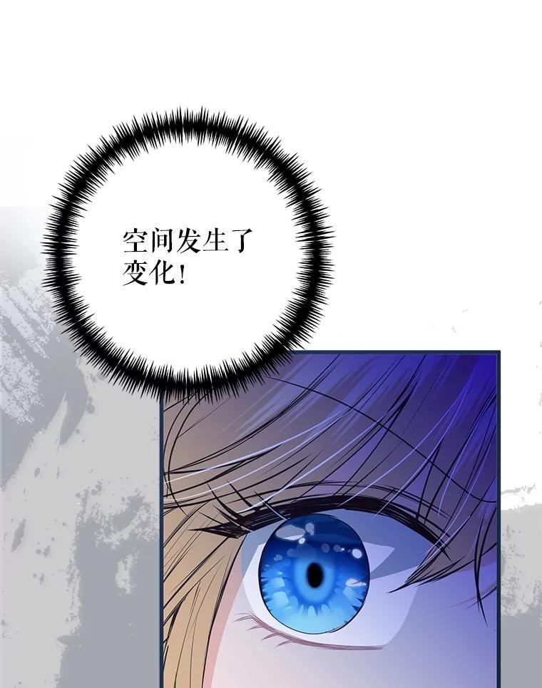 《圣女大人已黑化》50.莉娜作法失败 第142页