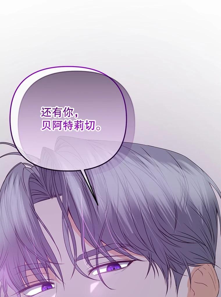 《圣女大人已黑化》50.莉娜作法失败 第134页