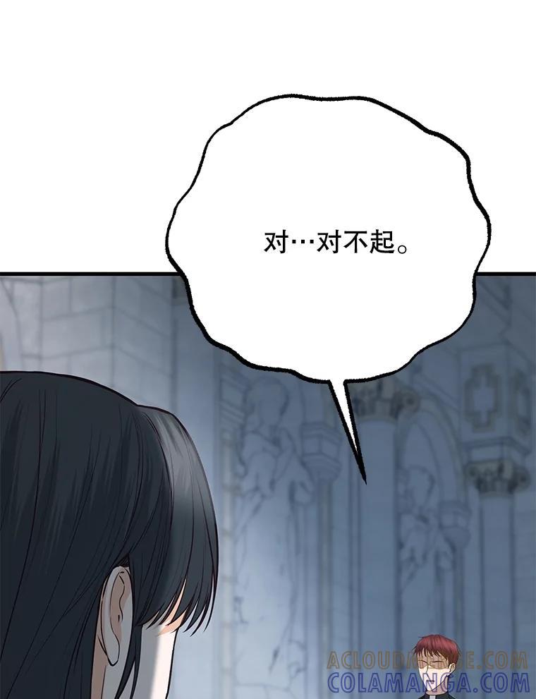 《圣女大人已黑化》50.莉娜作法失败 第49页