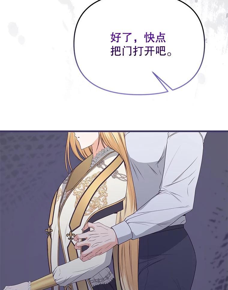 《圣女大人已黑化》50.莉娜作法失败 第144页