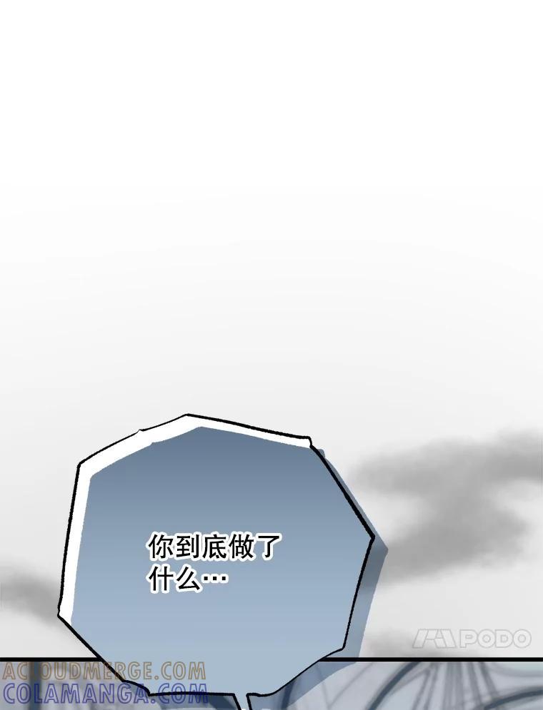 《圣女大人已黑化》50.莉娜作法失败 第13页