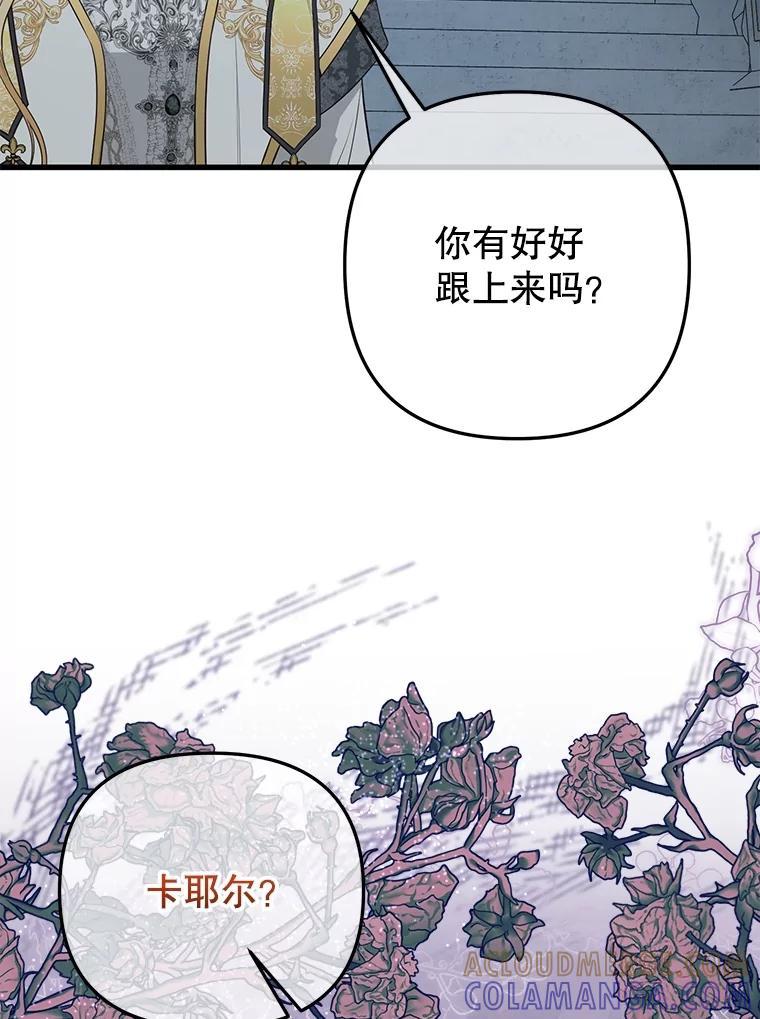 《圣女大人已黑化》50.莉娜作法失败 第129页