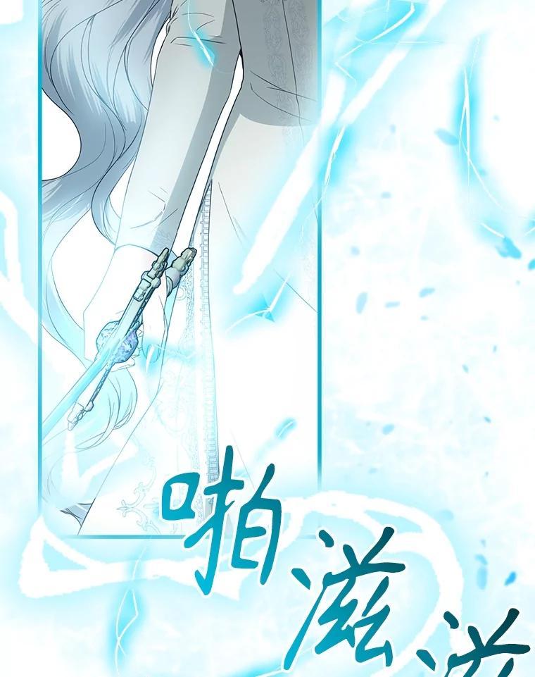 《圣女大人已黑化》50.莉娜作法失败 第80页